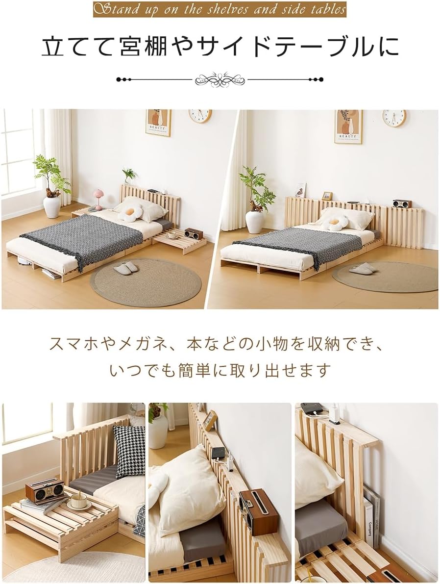 パレットベッド 8枚セット すのこベッド コンセント付き 天然パイン材 ローベッ パレットベッド 8枚セット すのこベッド コンセント付き 天然パイン材